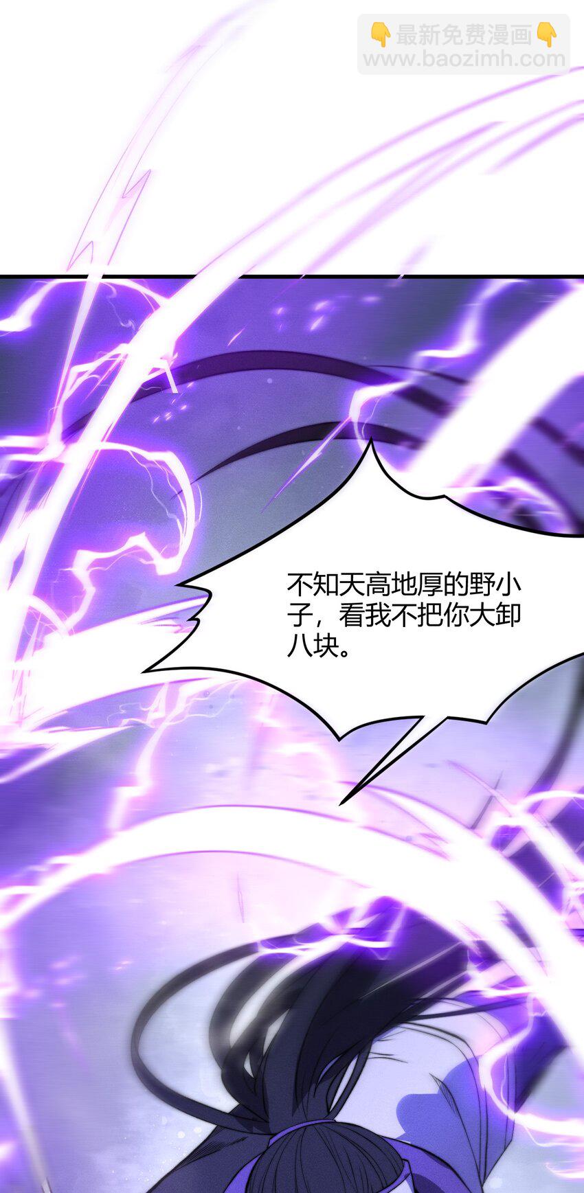 028 你的资质可太差了！(1/2)-第28话