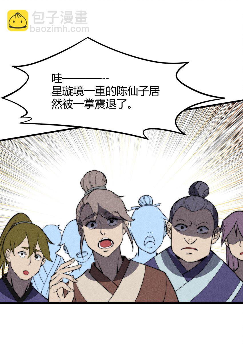 028 你的资质可太差了！(1/2)-第28话