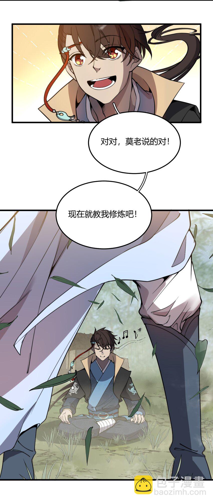 004 你们就拿这个考验天才？！(1/2)-第4话