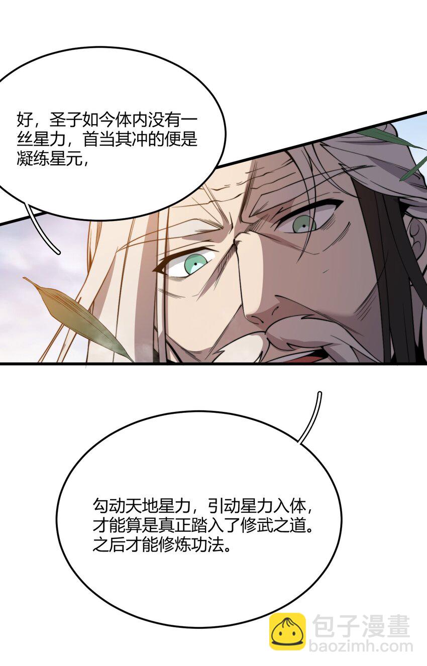 004 你们就拿这个考验天才？！(1/2)-第4话