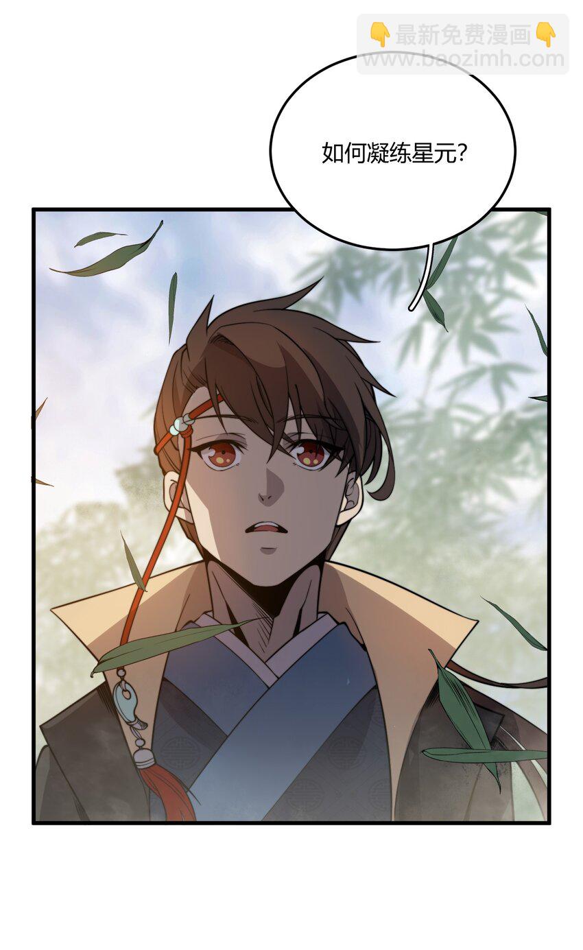 004 你们就拿这个考验天才？！(1/2)-第4话