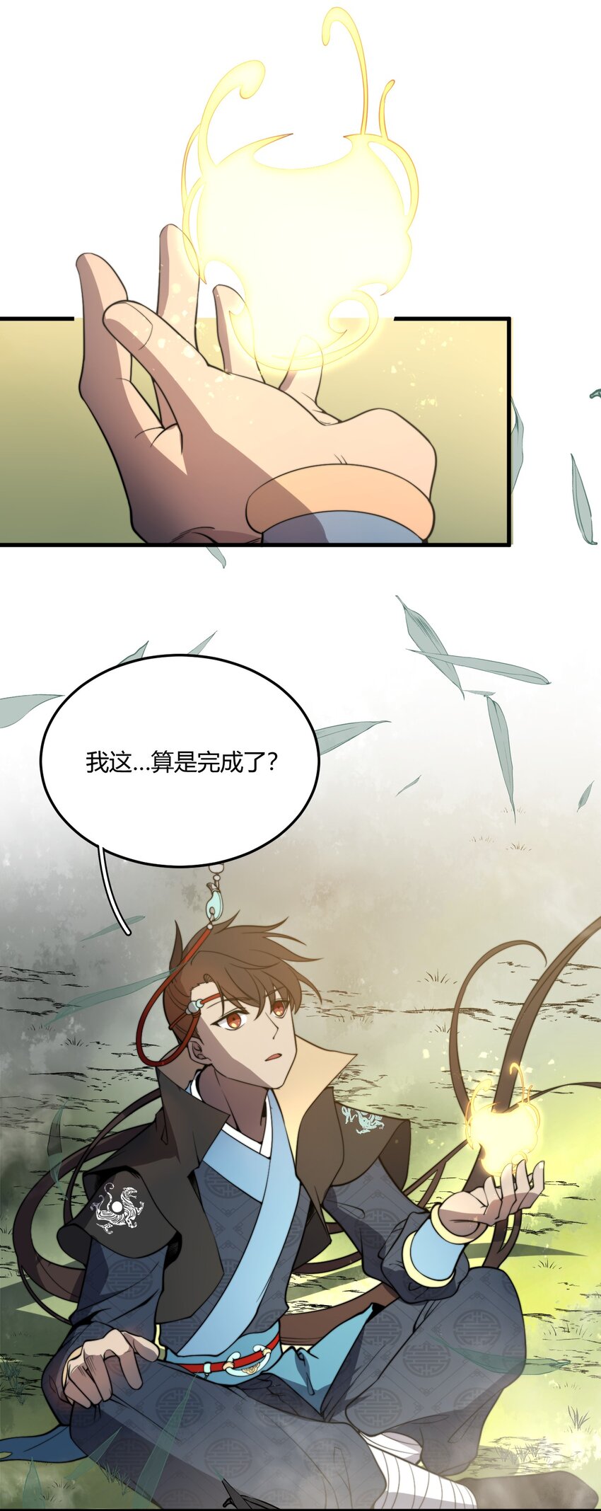 004 你们就拿这个考验天才？！(1/2)-第4话