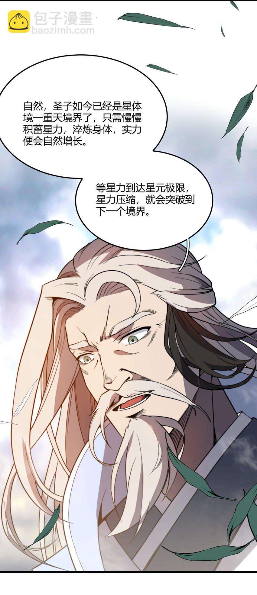 004 你们就拿这个考验天才？！(1/2)-第4话