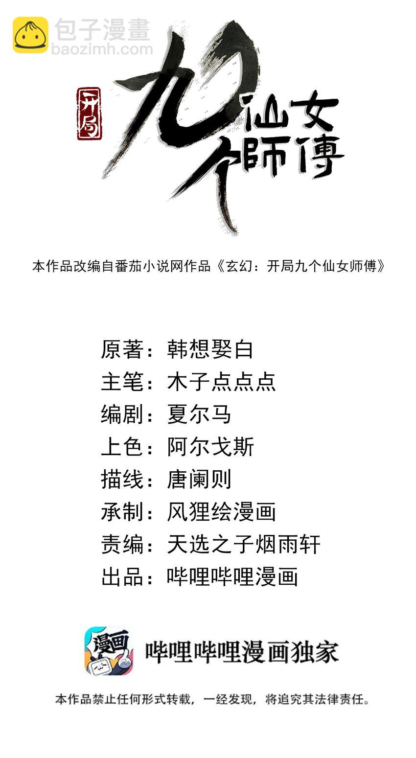 004 你们就拿这个考验天才？！(1/2)-第4话