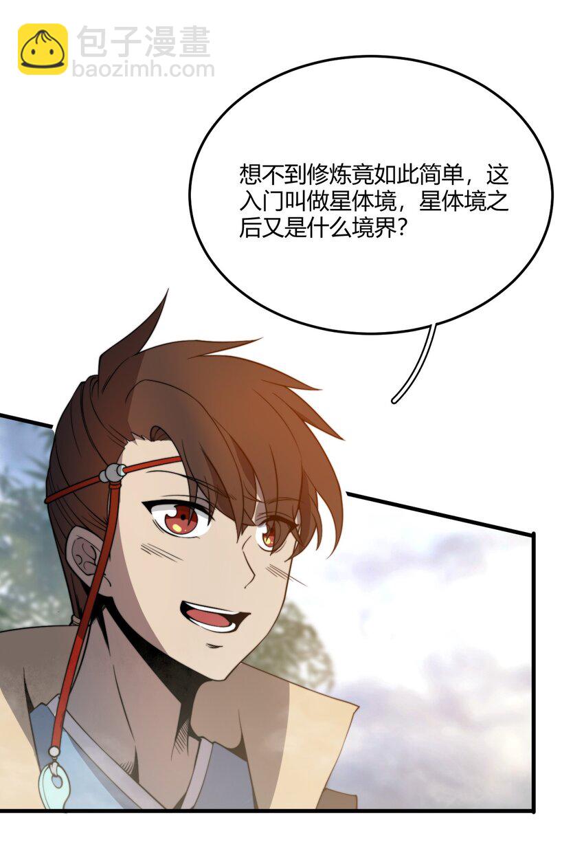 004 你们就拿这个考验天才？！(1/2)-第4话