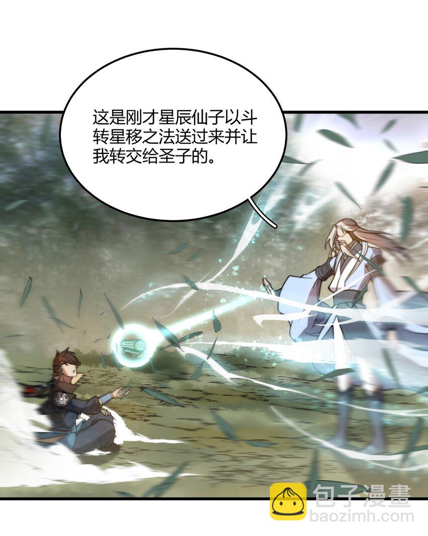 004 你们就拿这个考验天才？！(1/2)-第4话