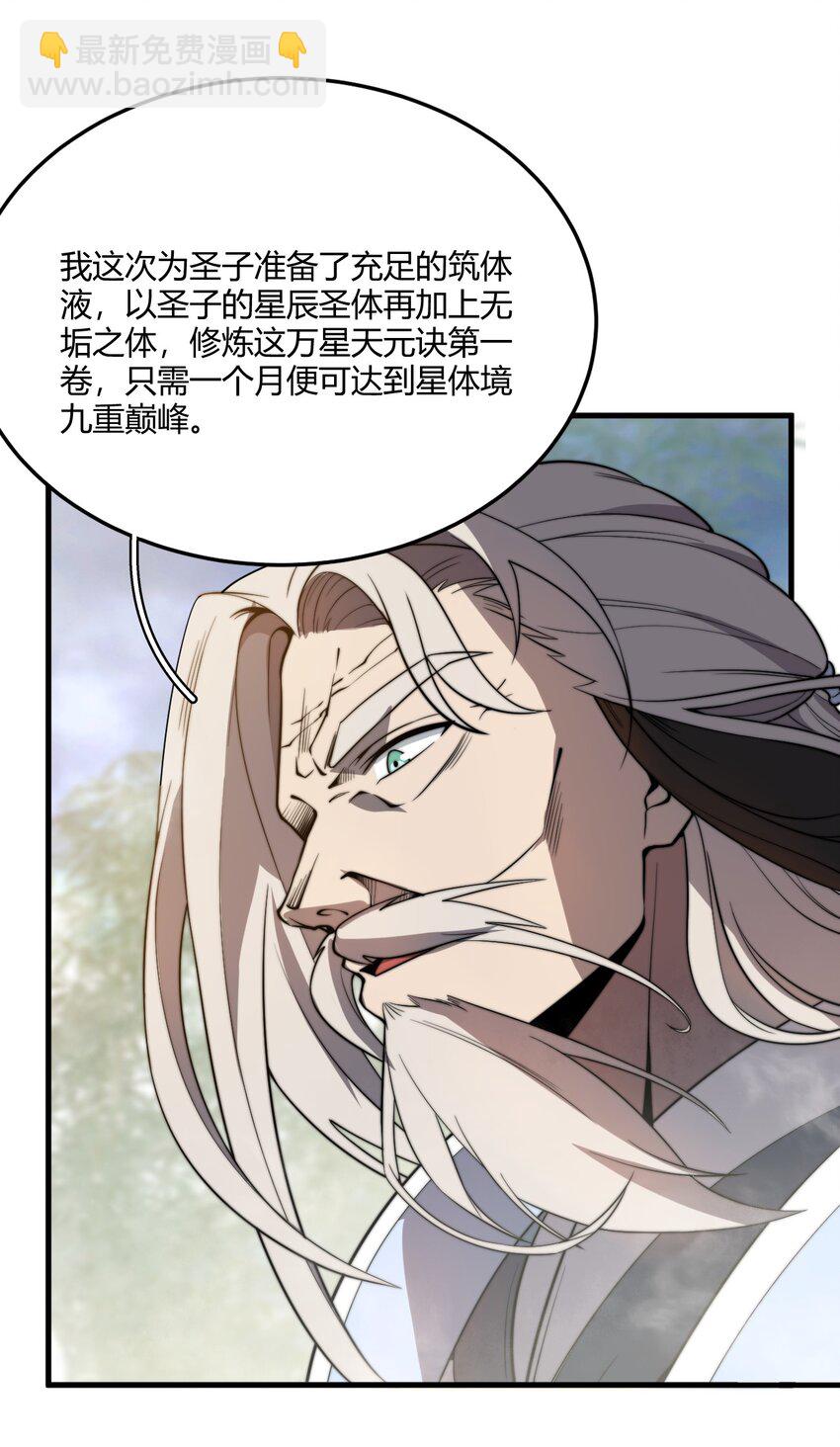 004 你们就拿这个考验天才？！(1/2)-第4话