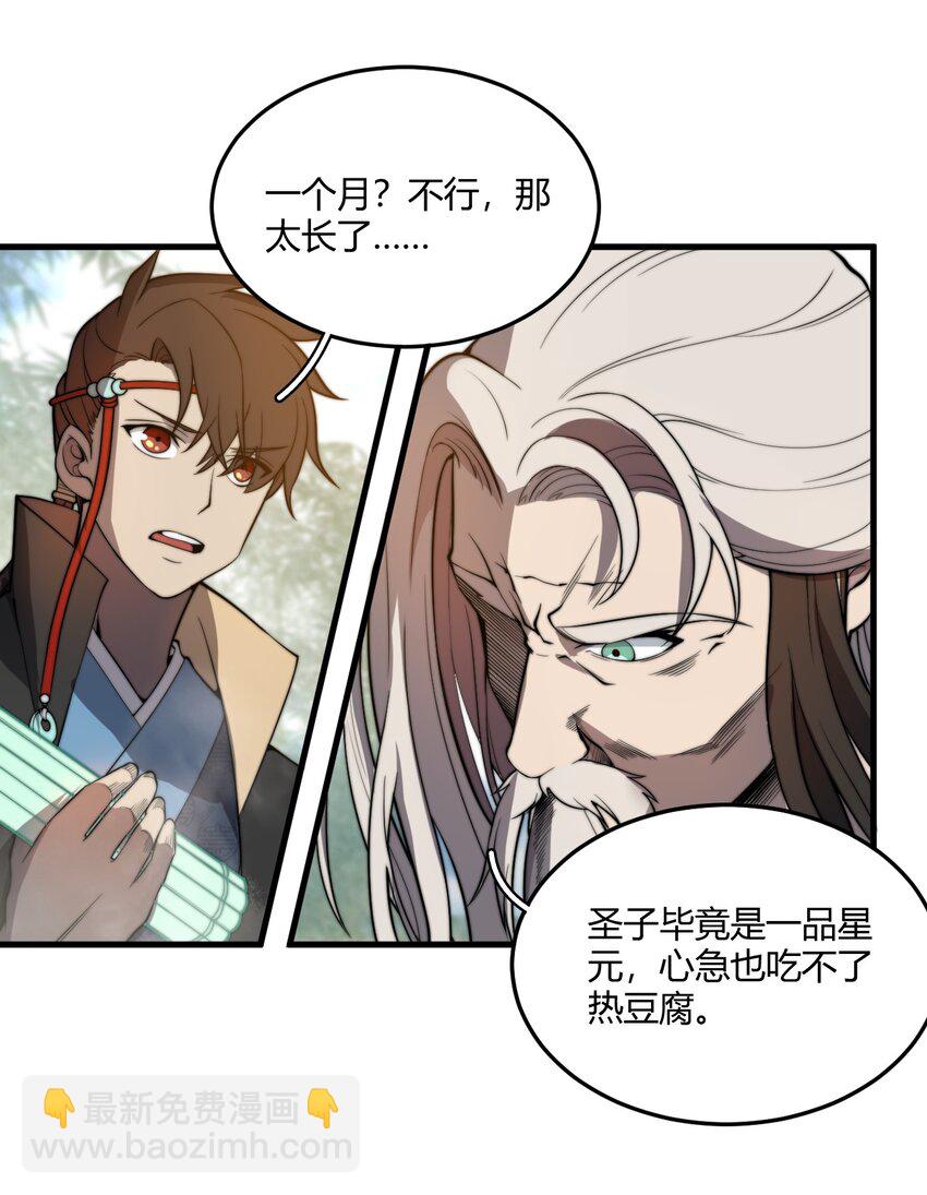 004 你们就拿这个考验天才？！(1/2)-第4话