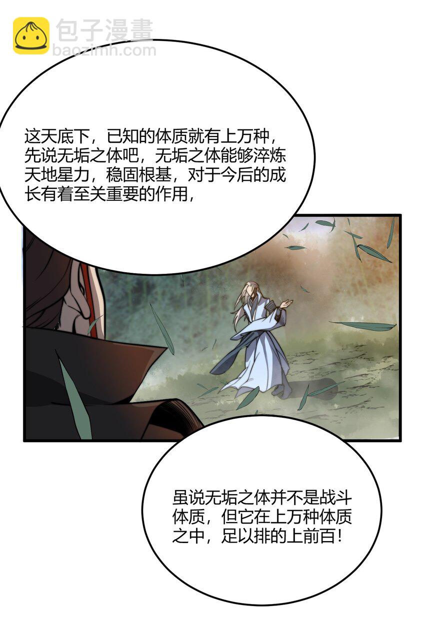 004 你们就拿这个考验天才？！(1/2)-第4话