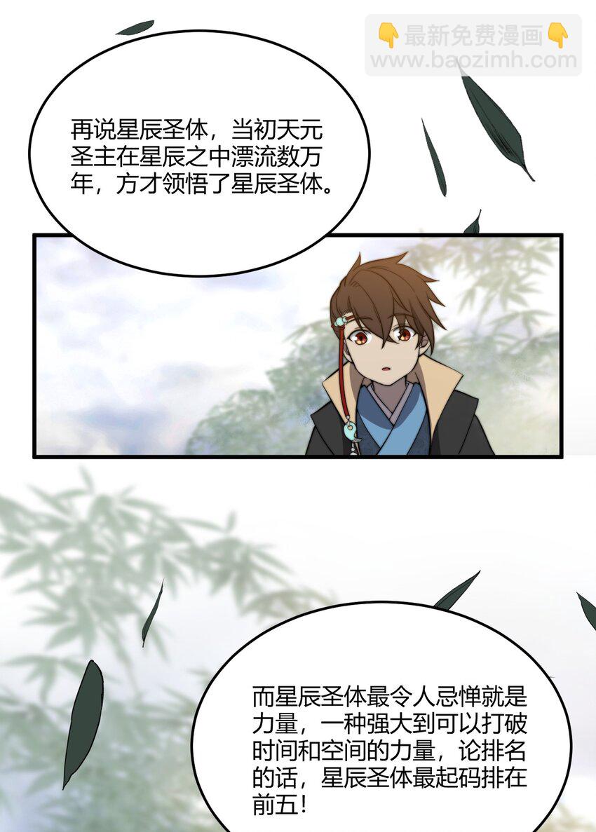 004 你们就拿这个考验天才？！(1/2)-第4话