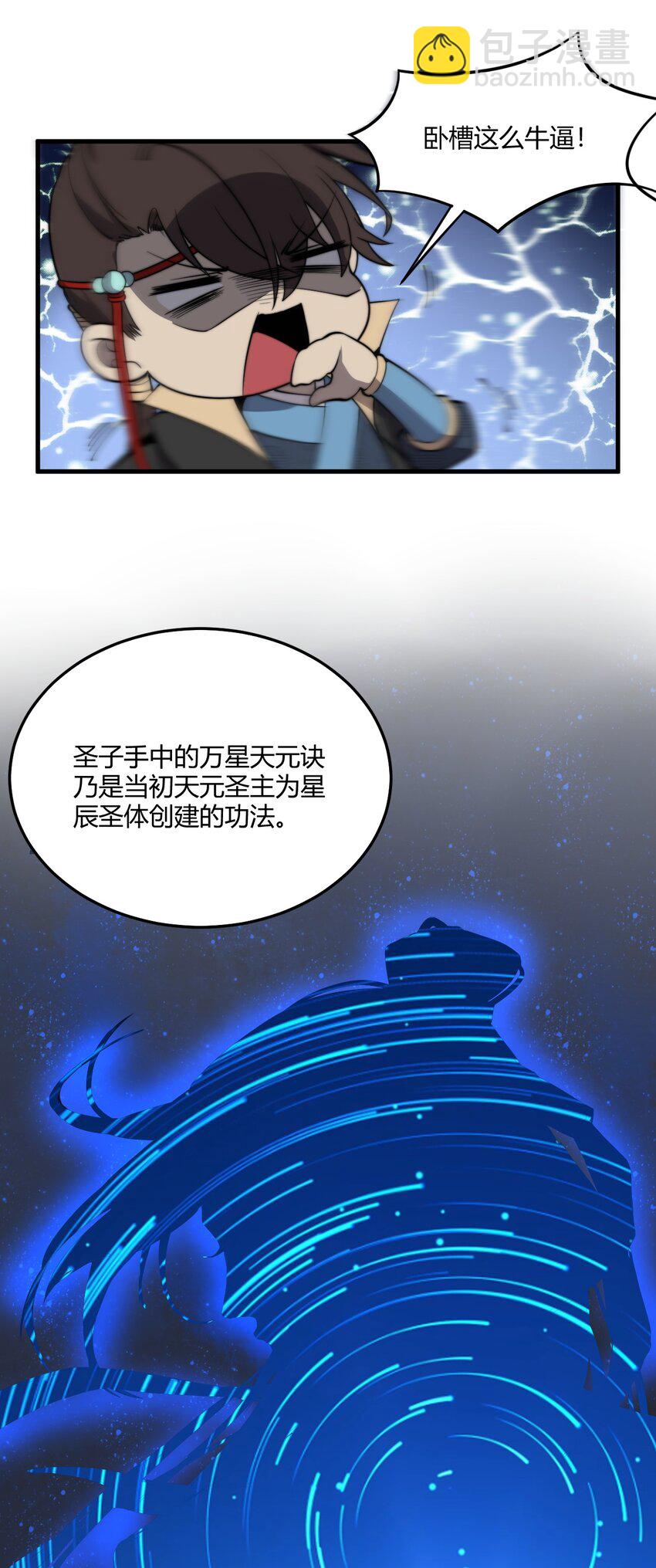 004 你们就拿这个考验天才？！(1/2)-第4话