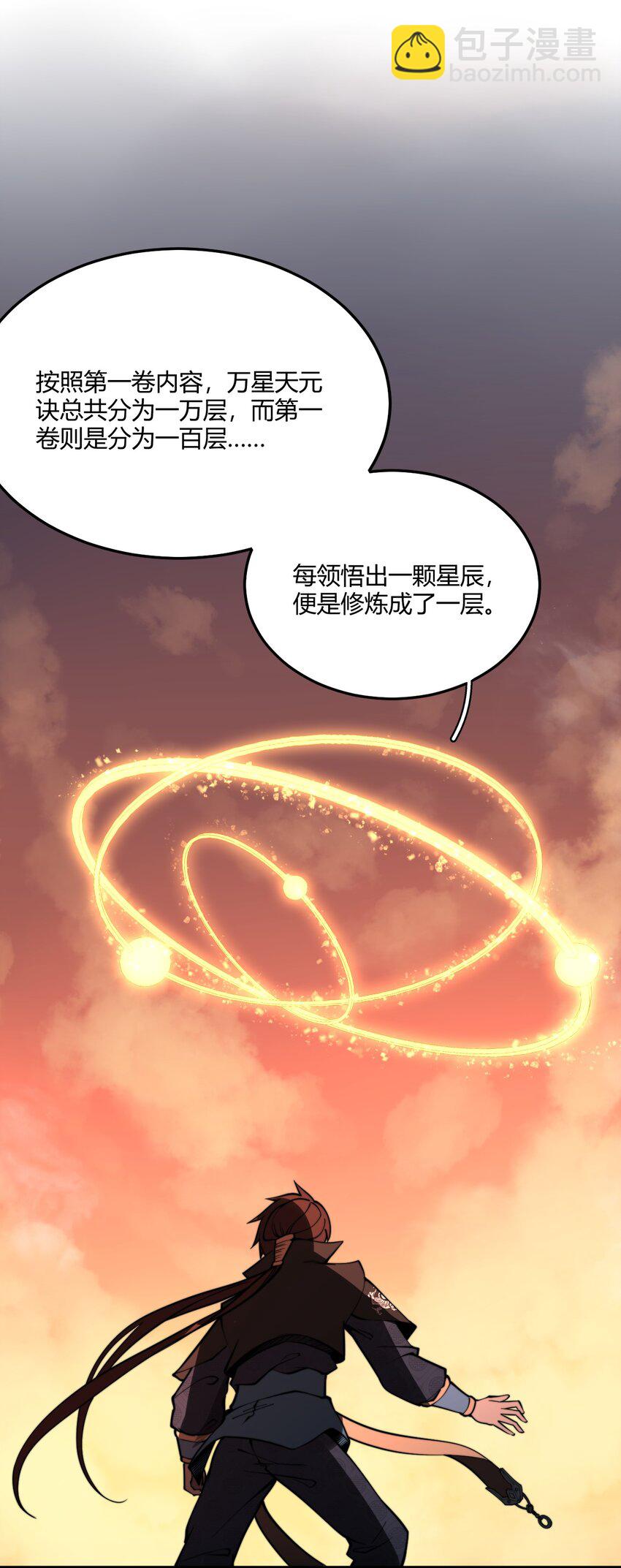 004 你们就拿这个考验天才？！(1/2)-第4话