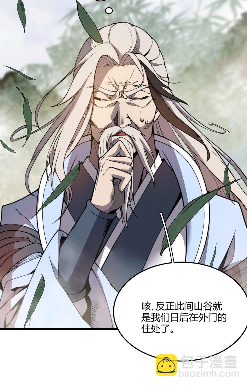 004 你们就拿这个考验天才？！(1/2)-第4话