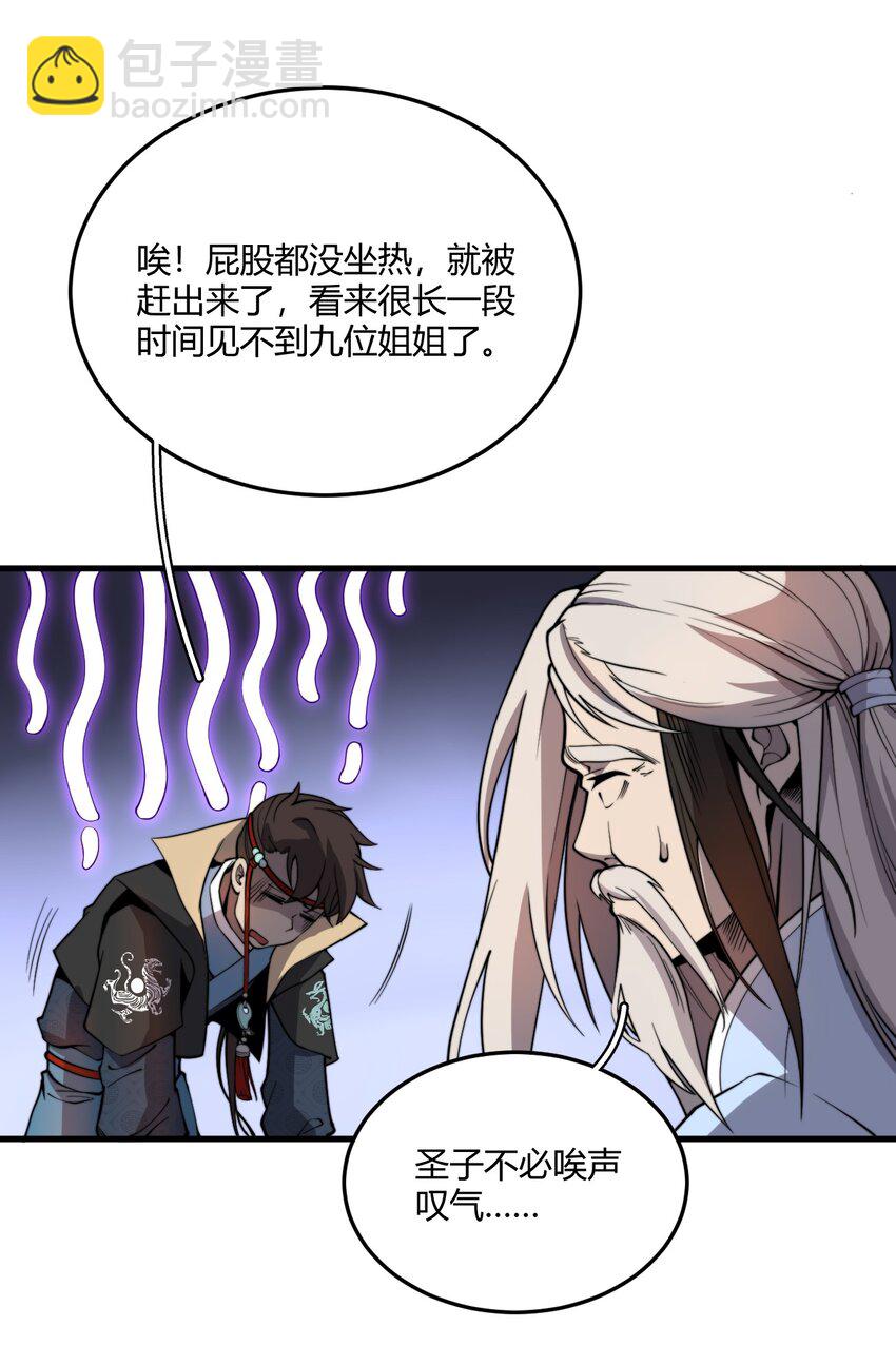 004 你们就拿这个考验天才？！(1/2)-第4话