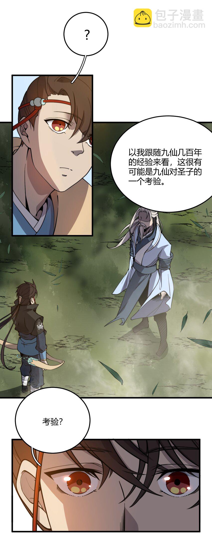 004 你们就拿这个考验天才？！(1/2)-第4话