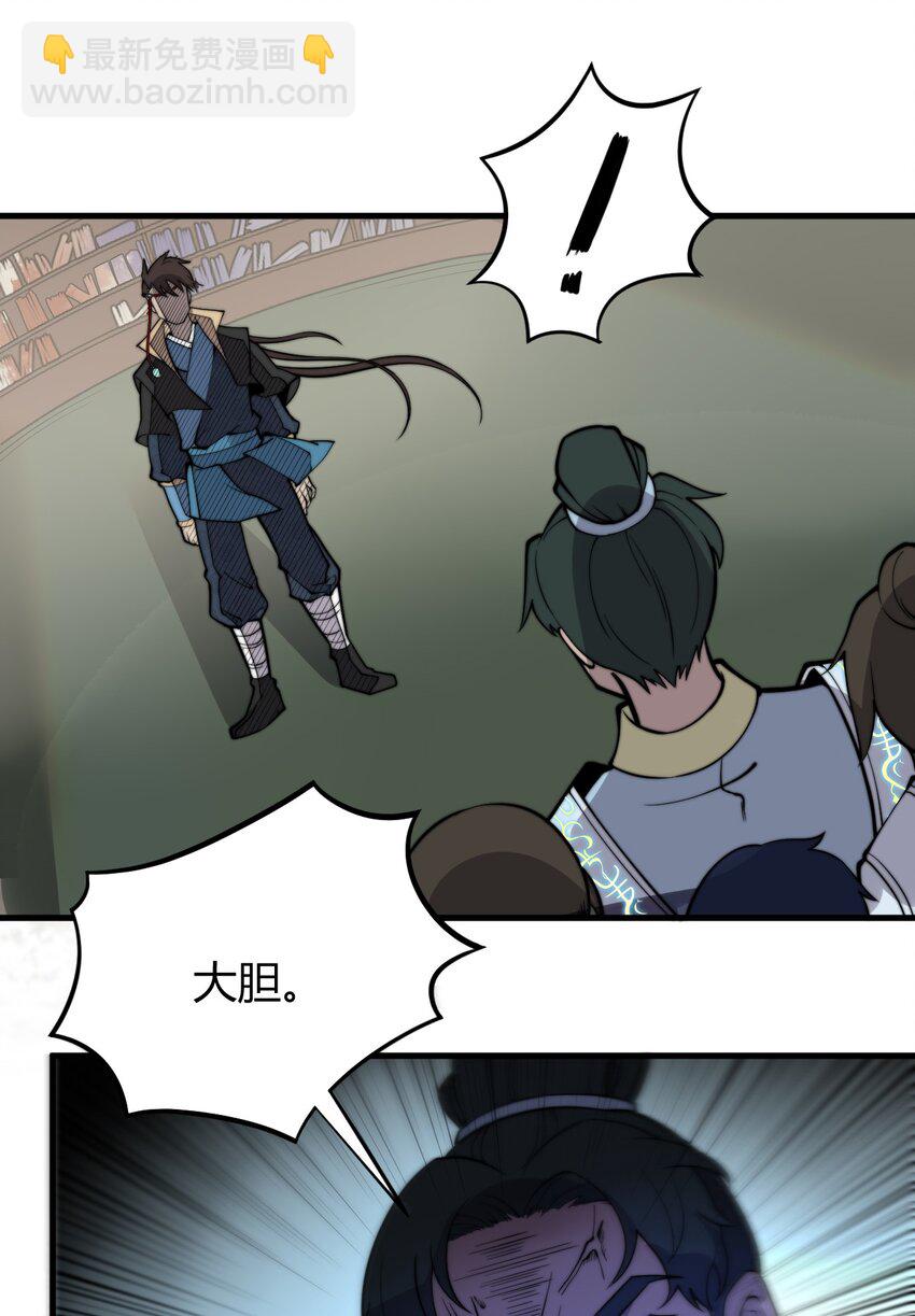 006 狗眼看人的执法队(1/2)-第6话