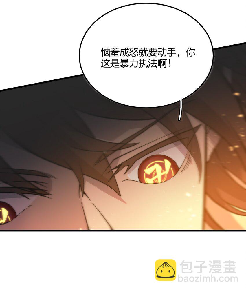 006 狗眼看人的执法队(1/2)-第6话