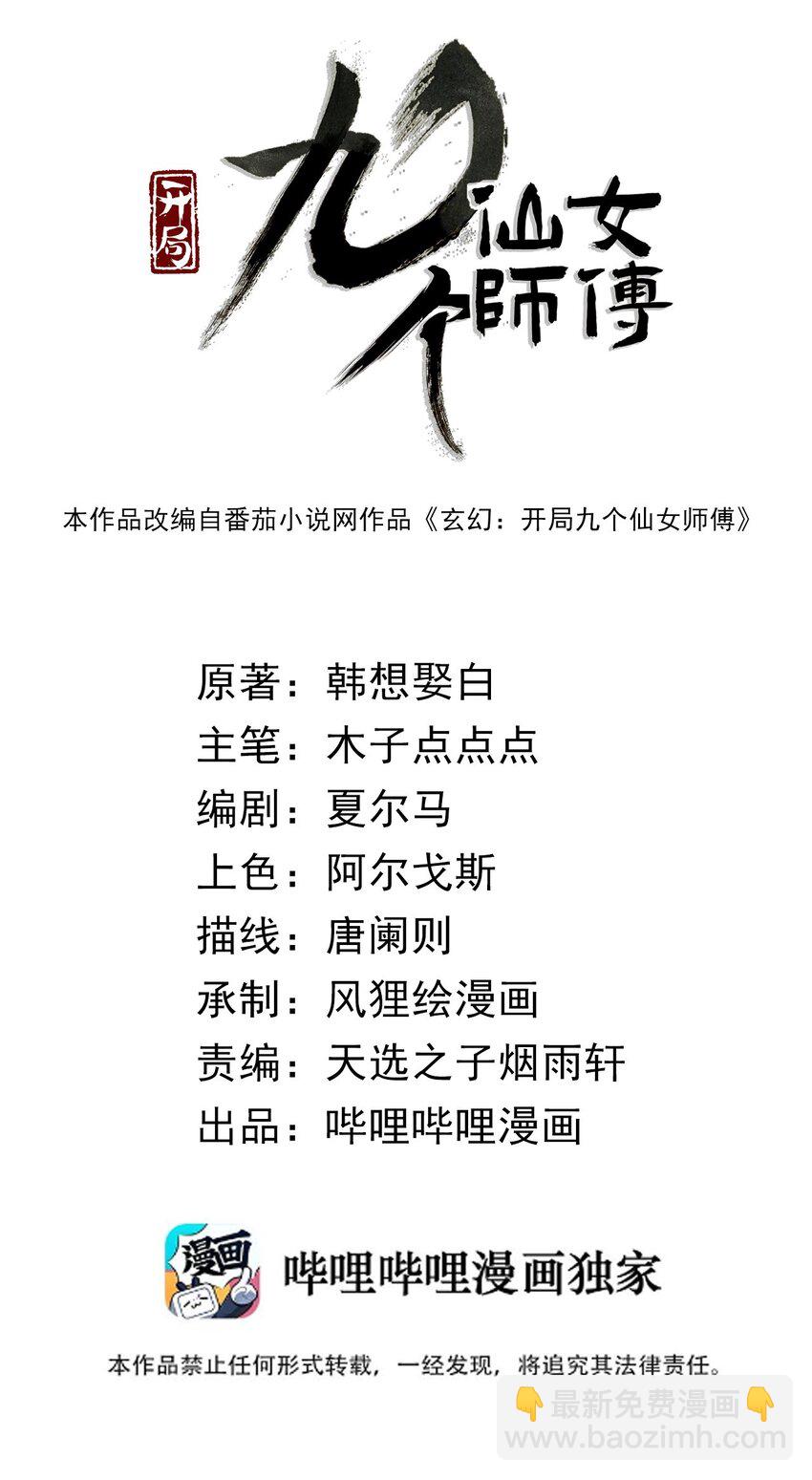 006 狗眼看人的执法队(1/2)-第6话