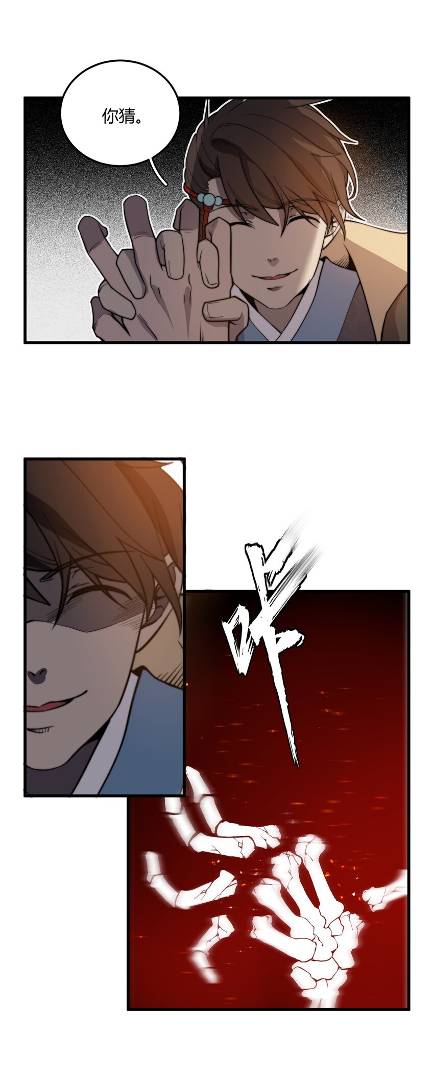 006 狗眼看人的执法队(1/2)-第6话