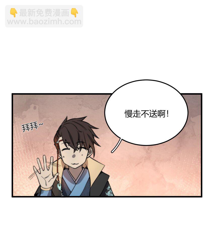 006 狗眼看人的执法队(1/2)-第6话