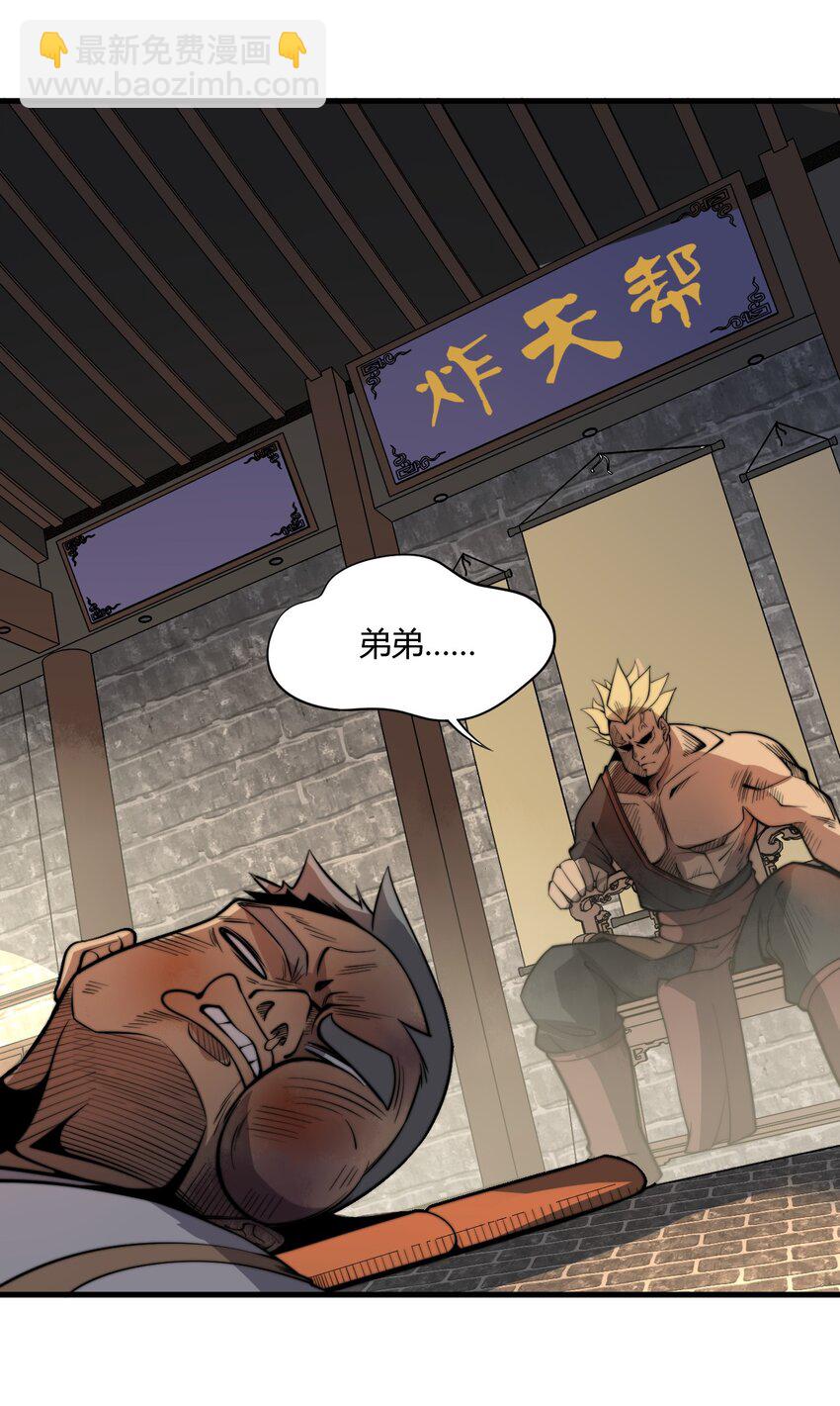 006 狗眼看人的执法队(1/2)-第6话