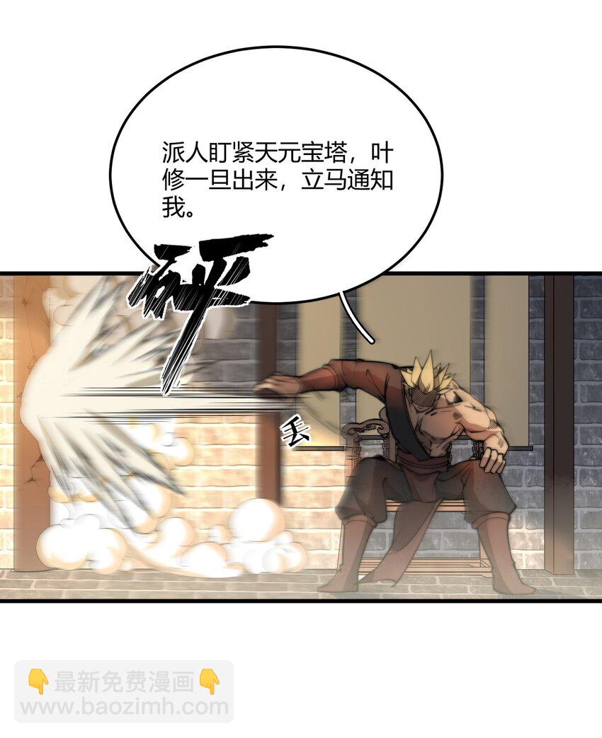 006 狗眼看人的执法队(1/2)-第6话