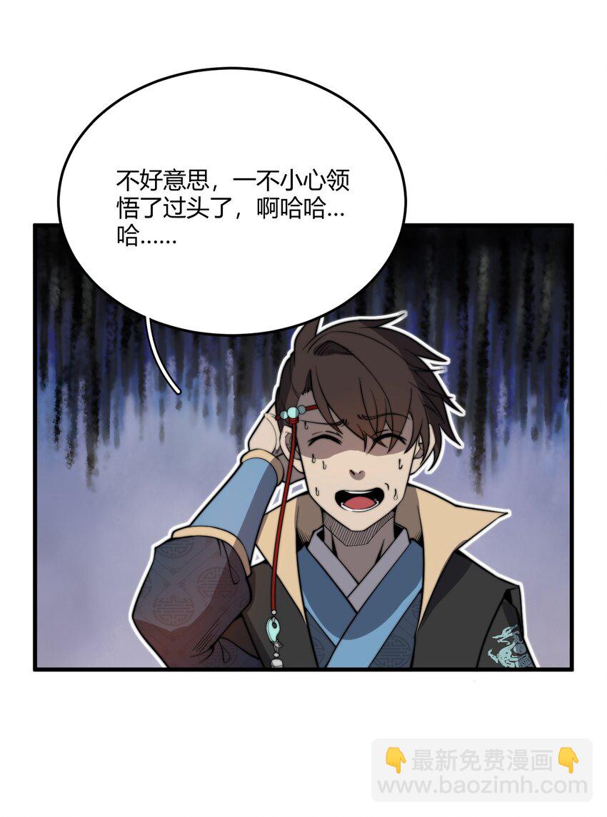 006 狗眼看人的执法队(1/2)-第6话