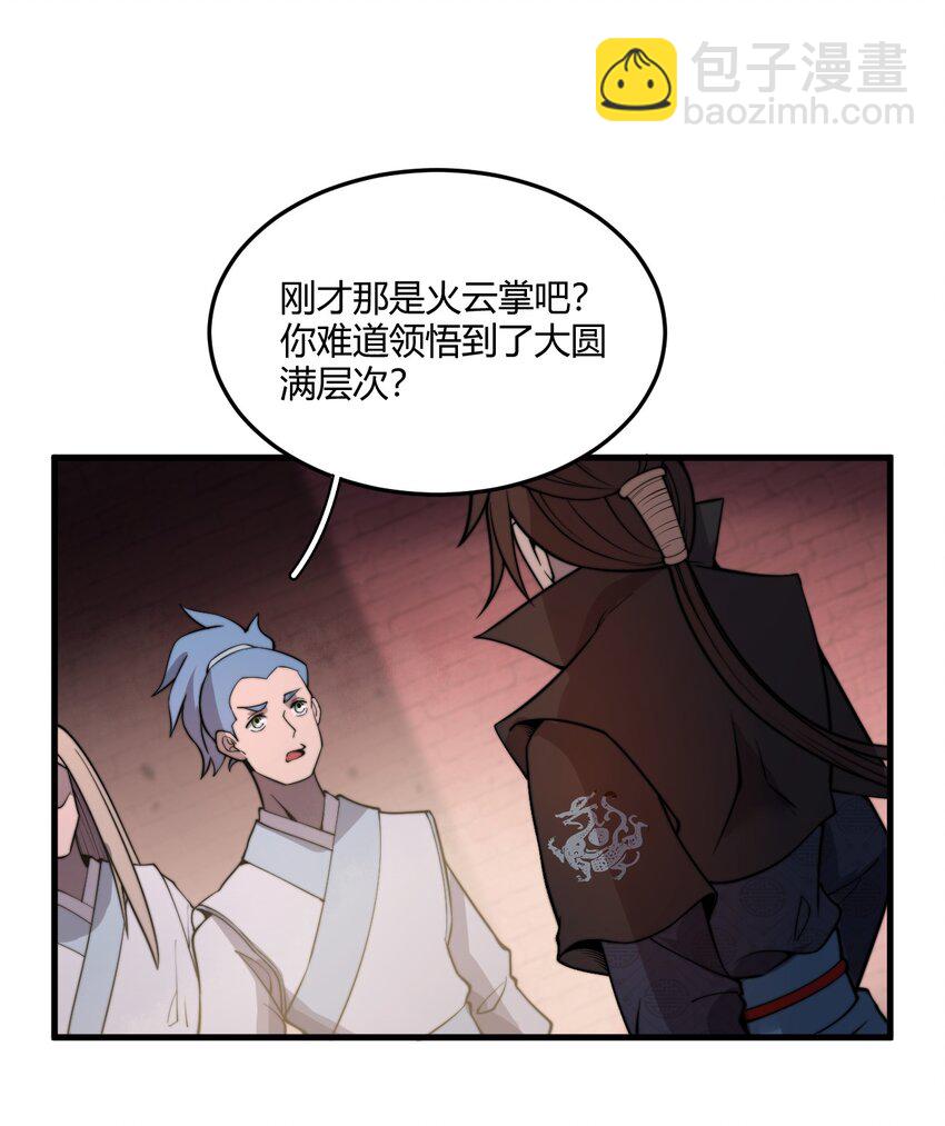 006 狗眼看人的执法队(1/2)-第6话