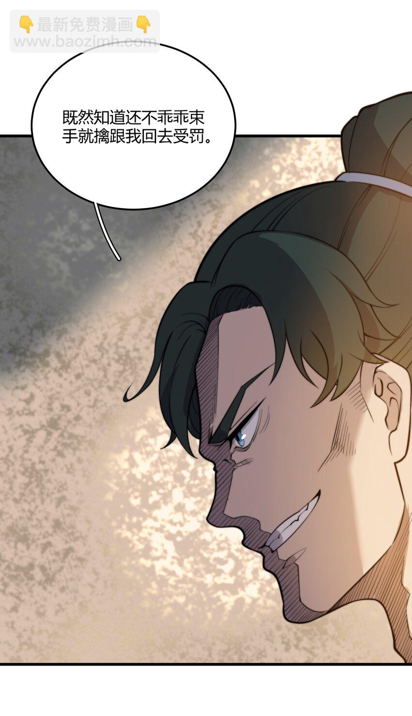 006 狗眼看人的执法队(1/2)-第6话