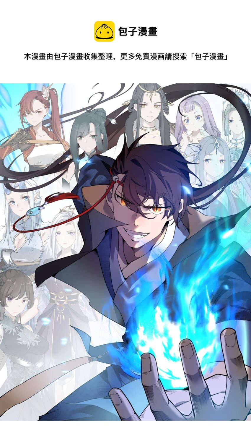 008 倒是弟弟的不是了-第8话