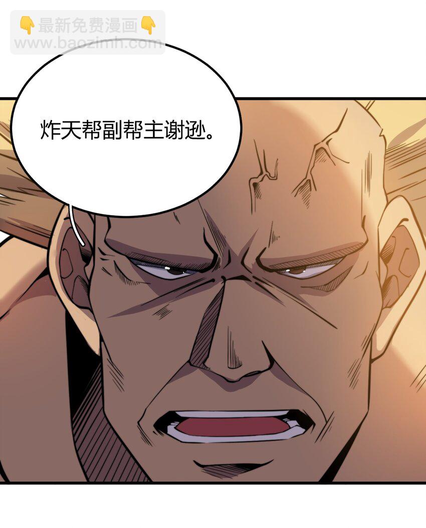 008 倒是弟弟的不是了-第8话