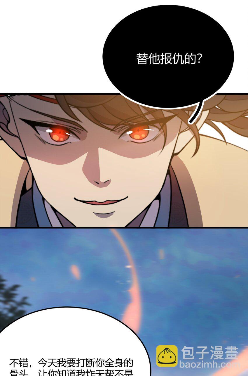 008 倒是弟弟的不是了-第8话