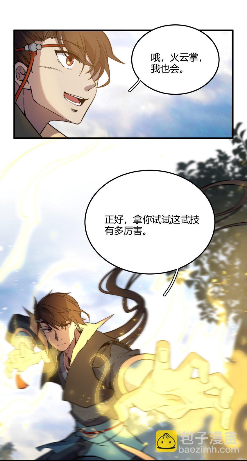 008 倒是弟弟的不是了-第8话