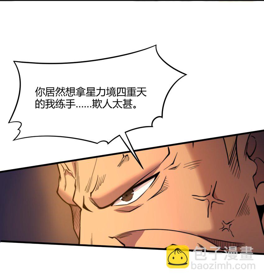 008 倒是弟弟的不是了-第8话