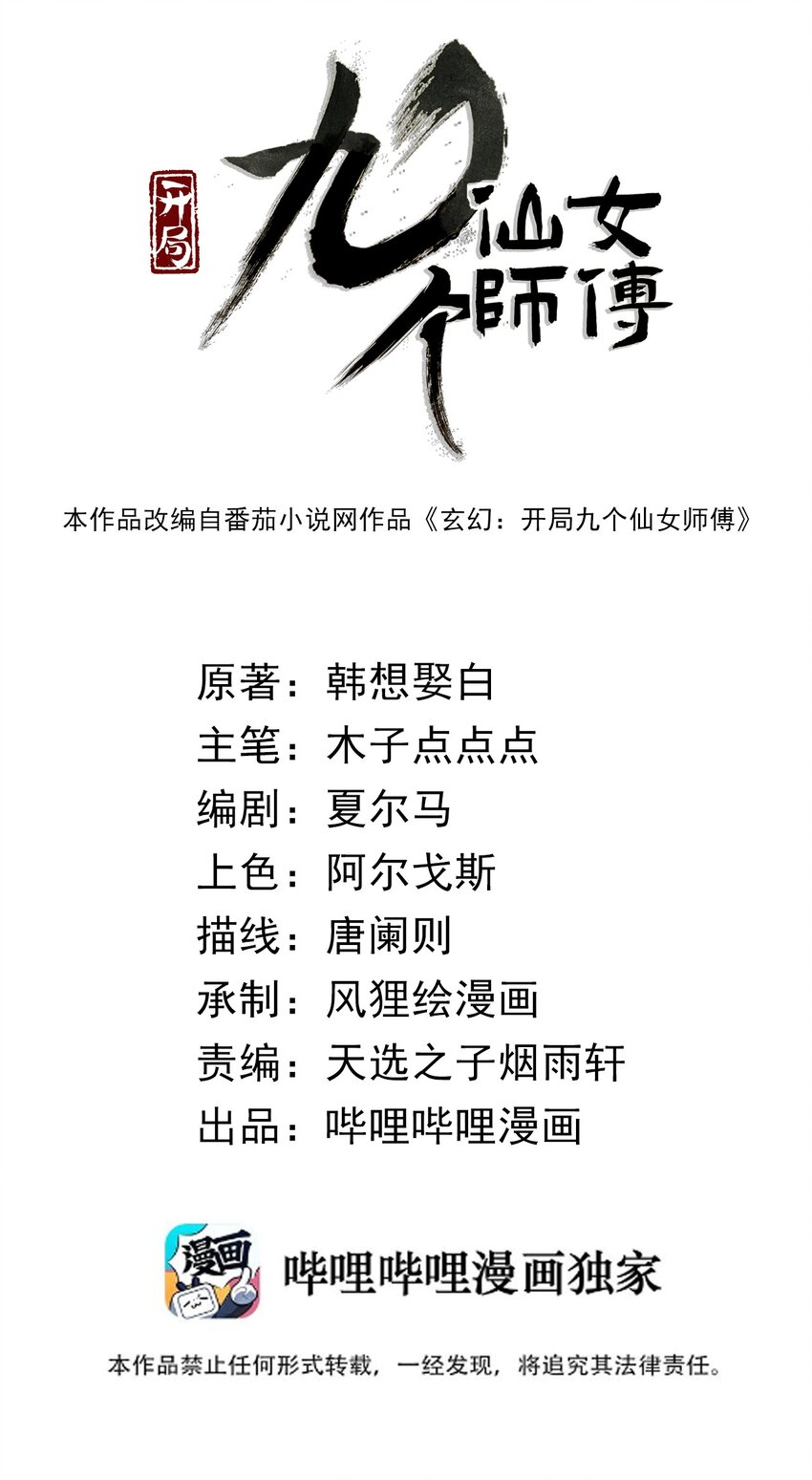 008 倒是弟弟的不是了-第8话