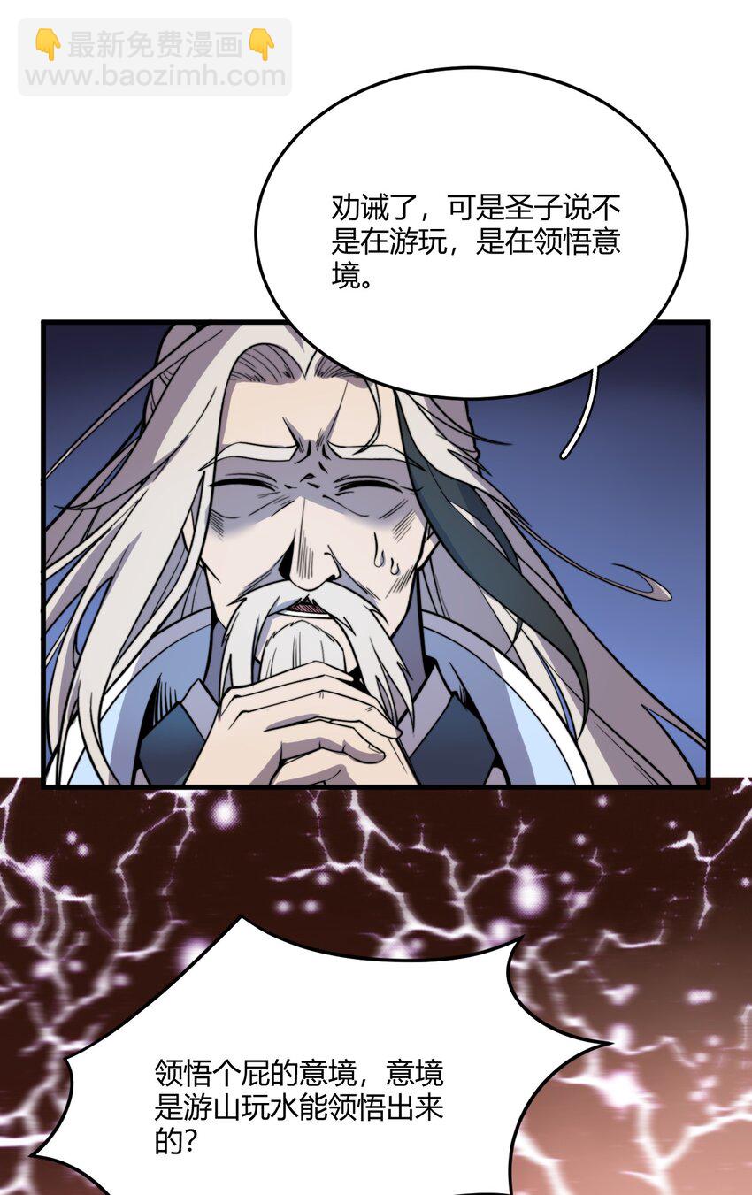 008 倒是弟弟的不是了-第8话