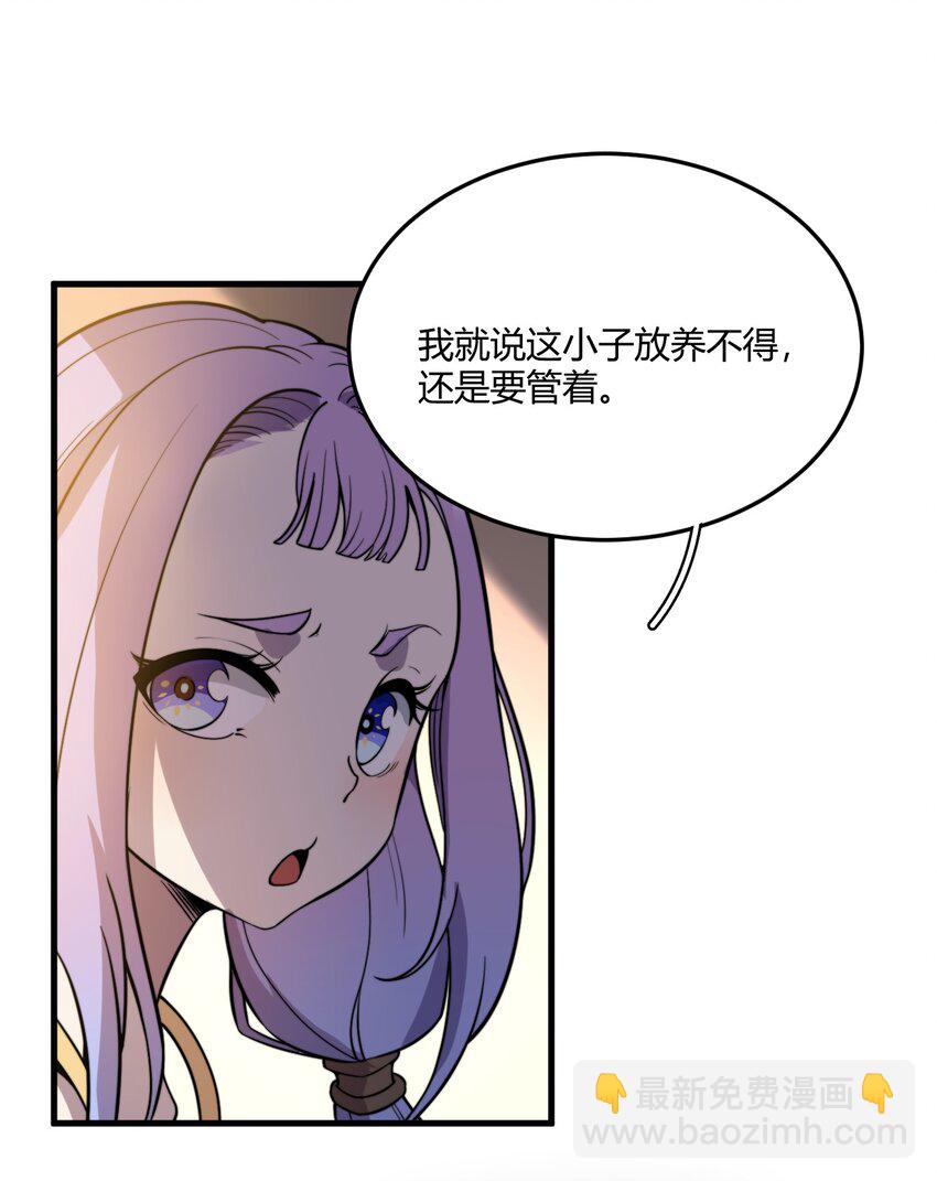 008 倒是弟弟的不是了-第8话