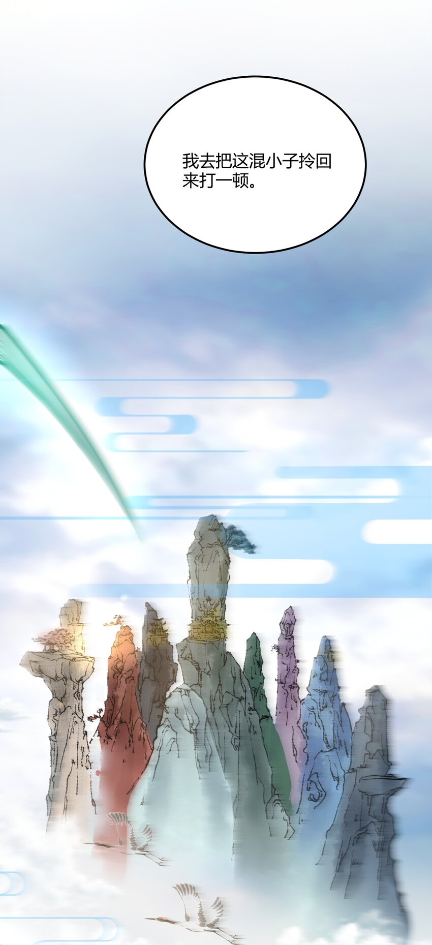 008 倒是弟弟的不是了-第8话