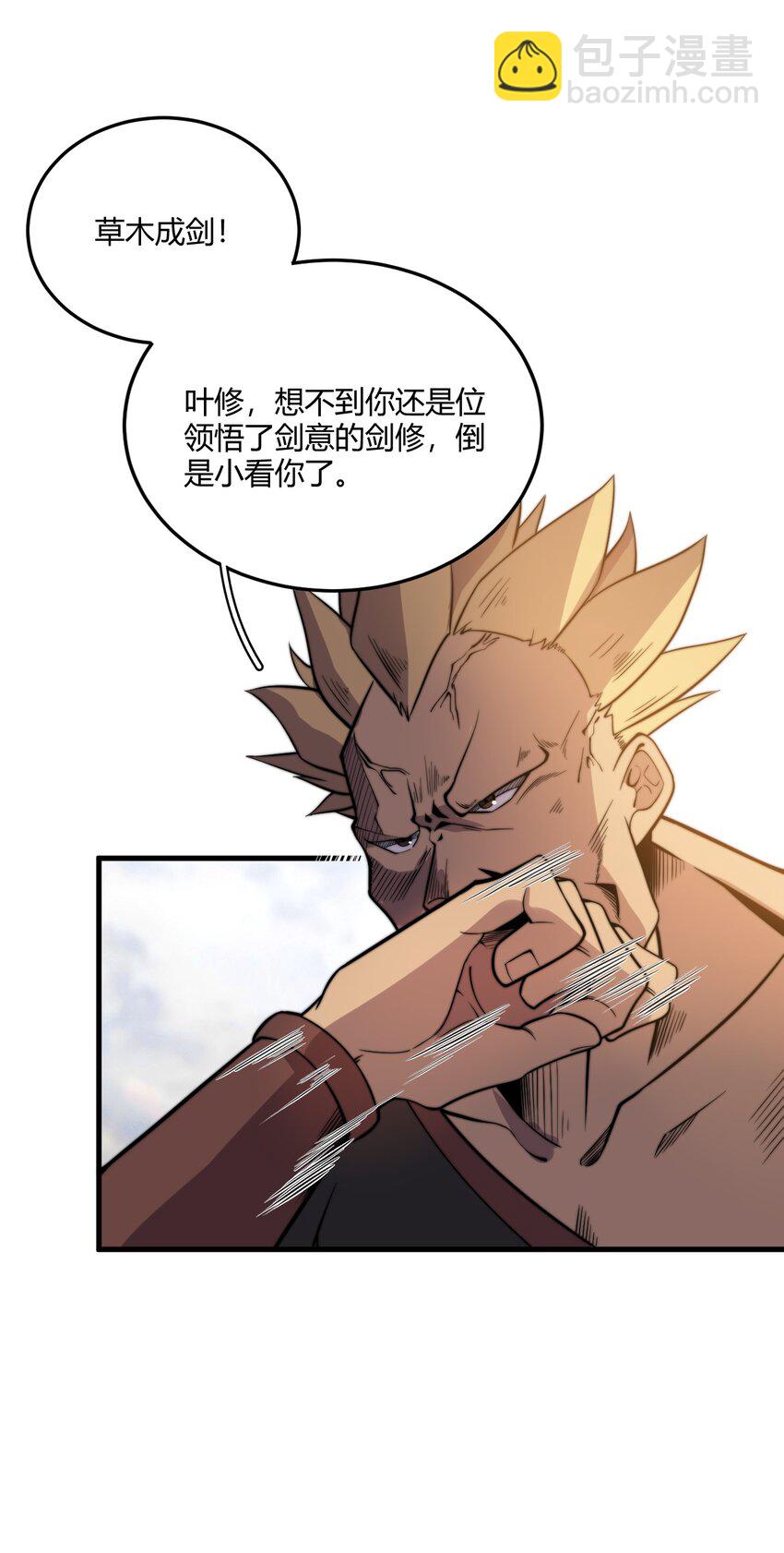 008 倒是弟弟的不是了-第8话