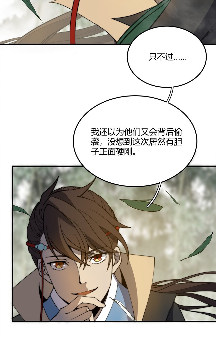 010 赴约炸天帮！(1/2)-第10话