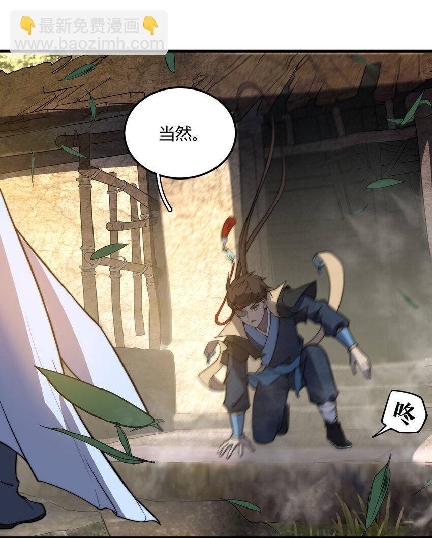 010 赴约炸天帮！(1/2)-第10话