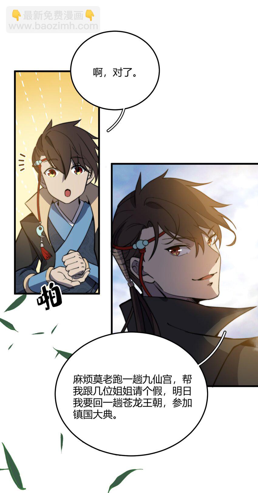 010 赴约炸天帮！(1/2)-第10话