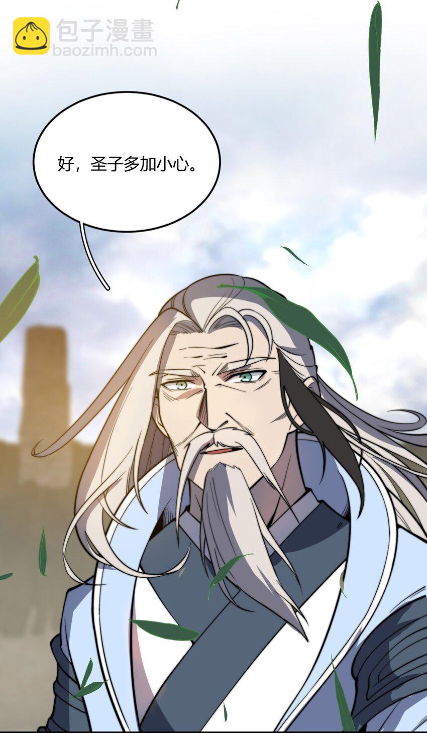 010 赴约炸天帮！(1/2)-第10话