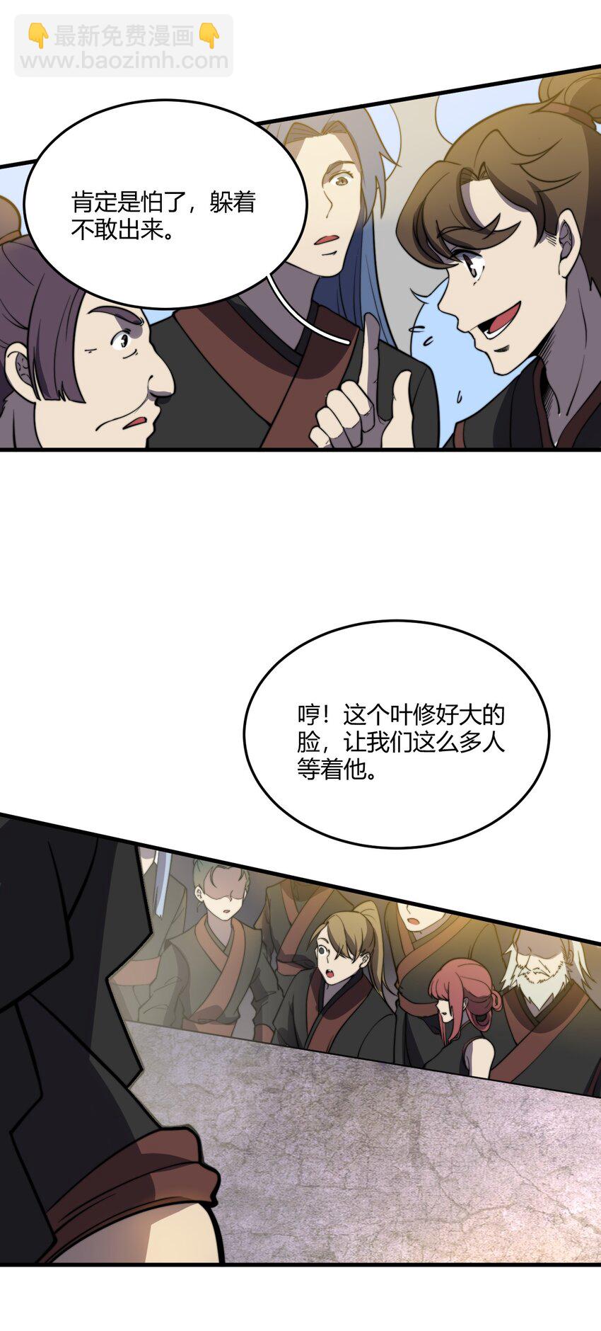 010 赴约炸天帮！(1/2)-第10话