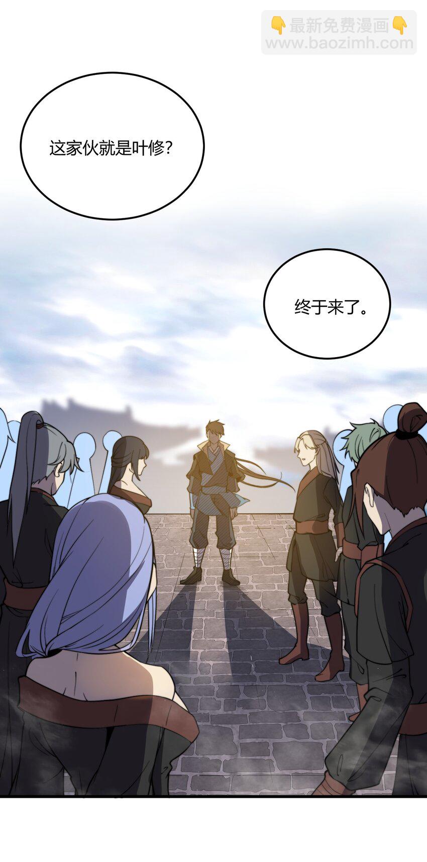 010 赴约炸天帮！(1/2)-第10话