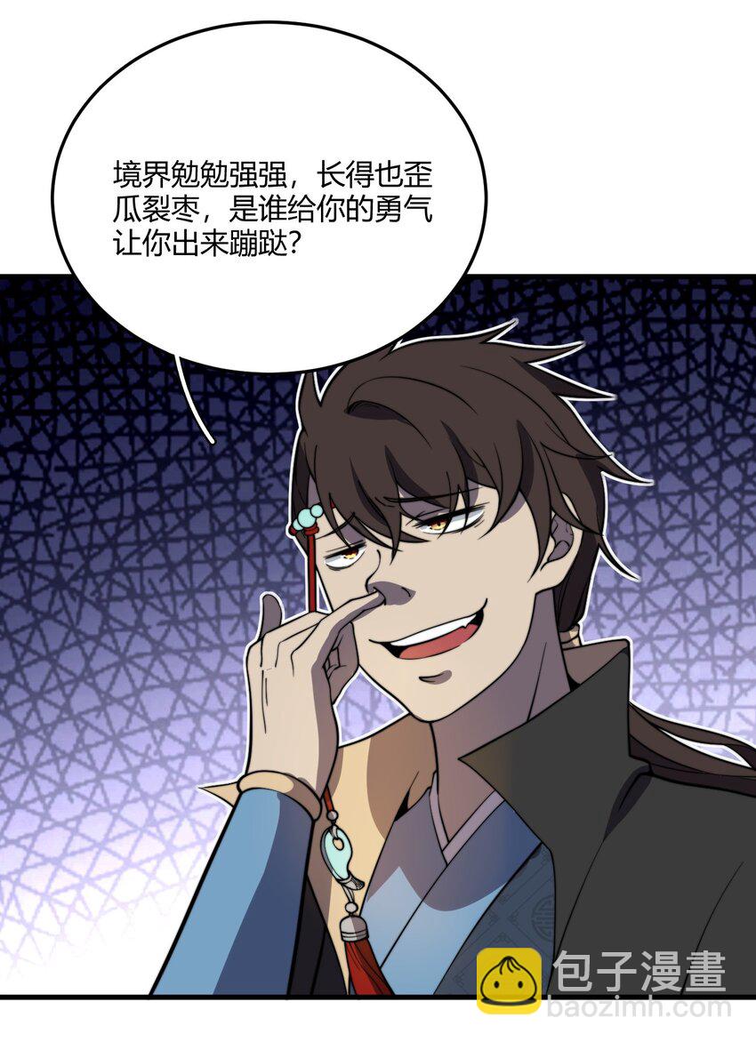 010 赴约炸天帮！(1/2)-第10话