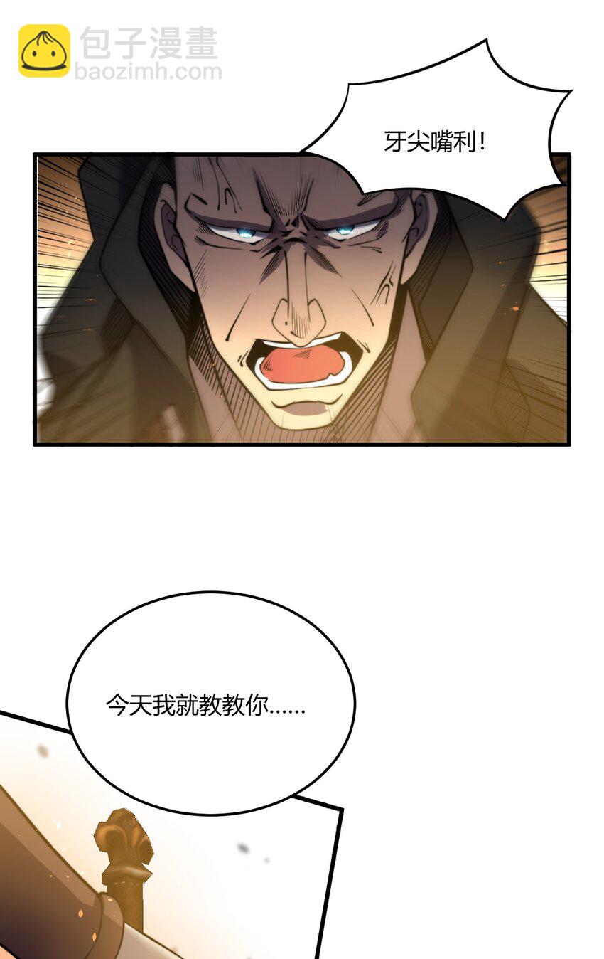 010 赴约炸天帮！(1/2)-第10话