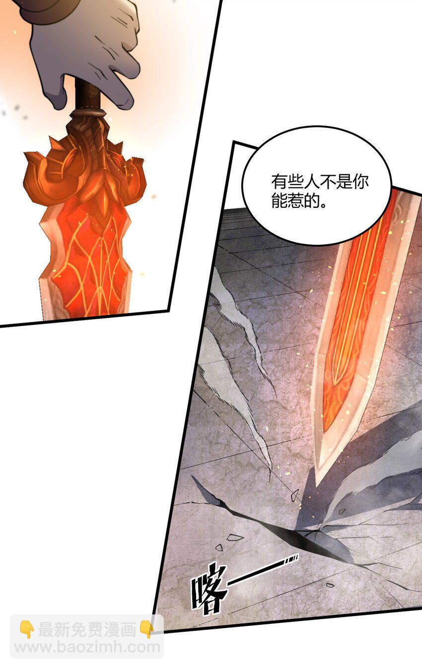 010 赴约炸天帮！(1/2)-第10话