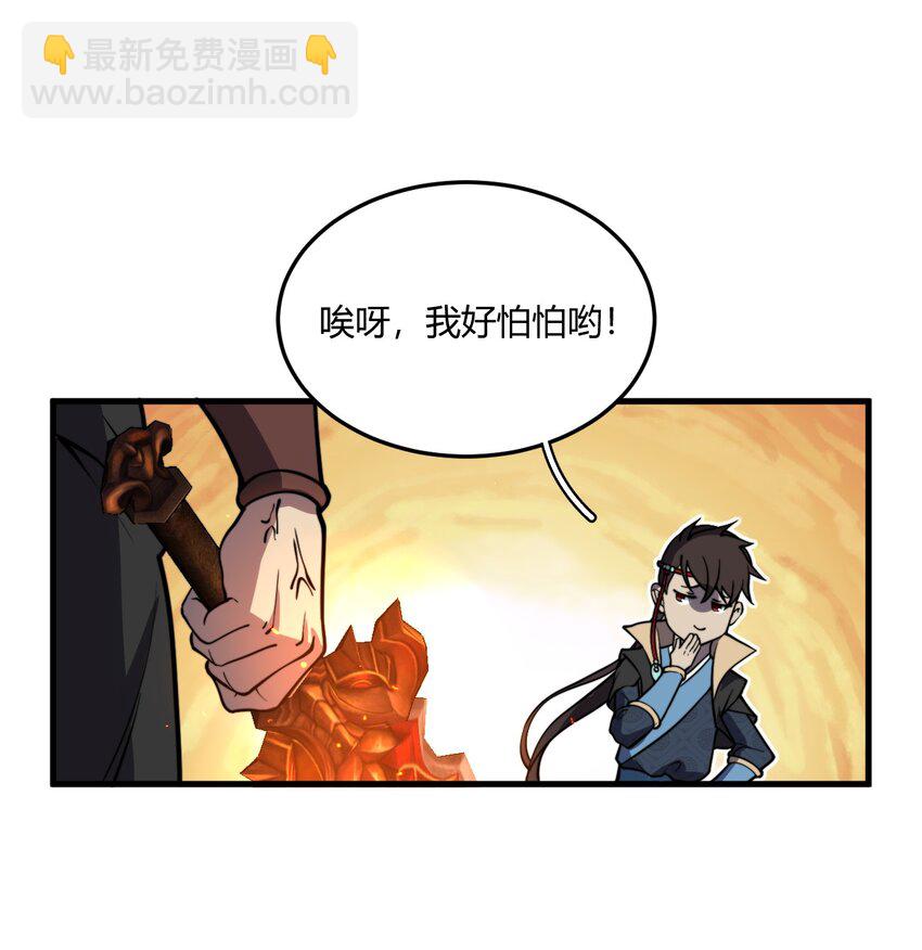 010 赴约炸天帮！(1/2)-第10话