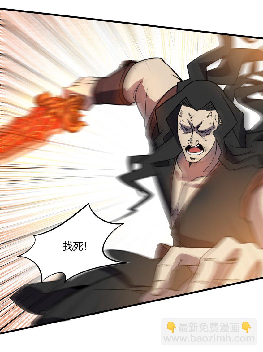 010 赴约炸天帮！(1/2)-第10话